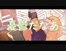 憂鬱な亀