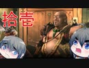 【鬼武者２】刀を振るうは亡き者たちのために　part11