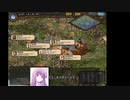 【三国志Ⅸ】 ルーミアの国取りグルメ旅2nd 19話