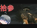 【鬼武者２】刀を振るうは亡き者たちのために　part13