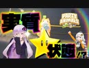 【Party Animals Demo】可愛い動物たちと戯れる Part2【VOICEROID実況】