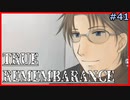 【TRUE REMEMBRANCE】-2周目- 後悔しない選択を【Vtuber】#41
