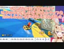 【マリオカート8DX】叫んだら即終了のマリカで叫ぶのを我慢しすぎてセンシティブなカエルみたいな声が出る尾丸ポルカ【ホロライブ切り抜き】