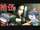 【鬼武者２】刀を振るうは亡き者たちのために　part15