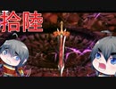 【鬼武者２】刀を振るうは亡き者たちのために　part16