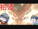 最終回！【鬼武者２】刀を振るうは亡き者たちのために　part17