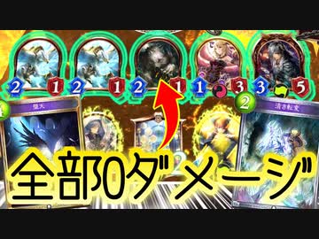 【 シャドバ 】ネメもネクロもヴァンプも何もできなくなる〝堕天〟と〝清き転変〟で相手の盤面変身させてガチで無敵の盤面ロックビショップ【 Shadowverse シャドウバース 】