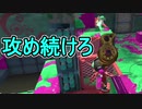 【日刊スプラトゥーン2】全ルールランキング入りしたダイナモ使いのガチマッチ実況Season30-26【Xパワー2482ヤグラ】ダイナモローラーテスラ/ウデマエX/ガチヤグラ