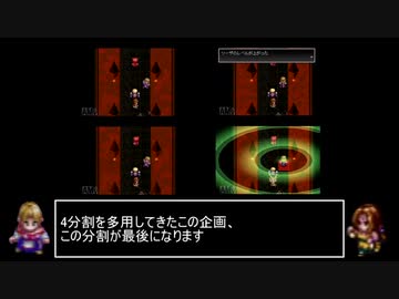 なるべく楽するアークザラッドⅡ（最少ターン攻略）part34「282~294T」