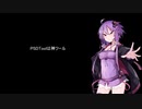 【手抜き祭】立ち絵を使いたかっただけの動画 4【VOICEROID雑談】