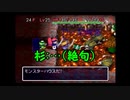 【毎日投稿】 風来のシレン２ ～１ヵ月の試練～　その３０