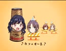 カぴぇオーレ