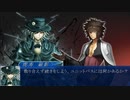 【ゆっくりクトゥルフ】ＦａｔｅキャラクターでＣｏＣ　Part5【実卓リプレイ】