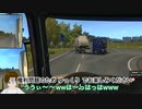 ETS2 危険運転ゆっくり実況＃1