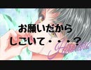 【女性向けボイス】ベロチュー手コキをおねだりしちゃう年下彼氏【Mボイス】