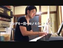【ジャズピアノ】Again  - ただジャズが好きなだけシリーズ