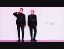 【りうこう】KING 踊ってみた【オリジナル振付】