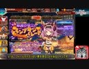 サイドテールユニットと行く千年戦争アイギスPart116