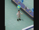 【TwoPointHospital】仕事してぇ？　[Part59]