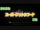【DbD実況】とにかく楽しむDEAD BY DAYLIGHT－Part4－