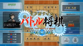 リアルタイムバトル将棋オンライン＋銀星将棋