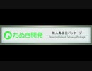 あつまれどうぶつの森 実況プレイpart212