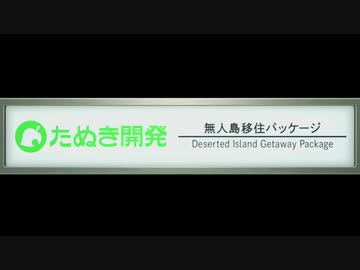 あつまれどうぶつの森 実況プレイpart212
