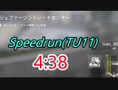 ディビジョン2 JTC(Hard)Speedrun 4:38 +NG集