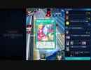 遊戯王デュエルリンクス対戦動画　DDDと占い魔女