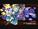 【城プロRE】推し娘たちと行く！ 異界門と英傑の戦士 -絶弐-（難しい）