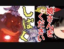 【リトルウィッチノベタ】最後の敵はお義父さん！？【ゆっくり実況】