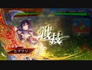 【三国志大戦】張春華様の下僕が上手くなりたい　♯113【十陣】