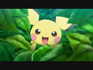 ポケットモンスター　第1話～第50話　第1話　ピカチュウ誕生！