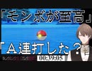 【激闘】メタングvs加賀美vsモンボ･レバガチャ宗派【にじさんじ/加賀美ハヤト】