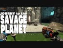 Journy to the SAVAGE PLANET　＃04