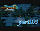 城壁の次は城門再建！！【ドラゴンクエストビルダーズ2実況part109】