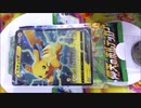 ポケモンカードゲーム ソード＆シールド 拡張パック「仰天のボルテッカー」を開封してみた