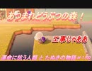 【あつ森】前人未島へようこそ！#159【あつまれどうぶつの森】