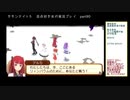 サモンナイト５ 百合好き女が実況プレイ part90