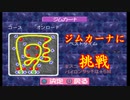 小学生の時クリアできなかった『チョロQ3』をリベンジ実況！Part8