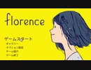 田　所　恋　路.florence