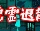 【(′ω｀⊂ )】全肯定苦手だけどやってみた ６ (実況)