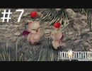 FFシリーズにほんの少しだけ慣れてきた女がFF9を実況してみた＃7