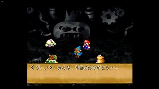 【実況】スーパーマリオRPG　初見でやってみた　最終回