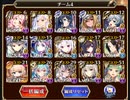 【千年戦争アイギス】大嶽丸15☆3　データ２でクリア記念