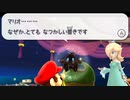 無限ループマリオ　Part６（マリオギャラクシー　２周目）