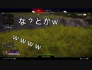 【APEX】これがはいどだぁ（ショートシリーズ）