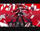 アンチジョーカー/CoCo【歌ってみた】【short. ver】