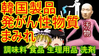 ゆっくり雑談 282回目(2020/10/26)