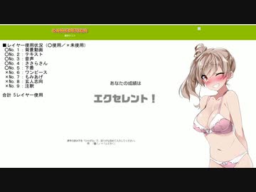 【手抜き祭】5レイヤーで漢字テスト(下着レイヤー優先)
